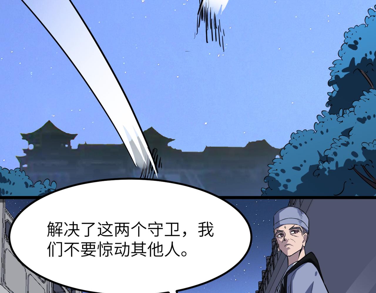 第39话 师太来袭！中岳派面临大危机！134