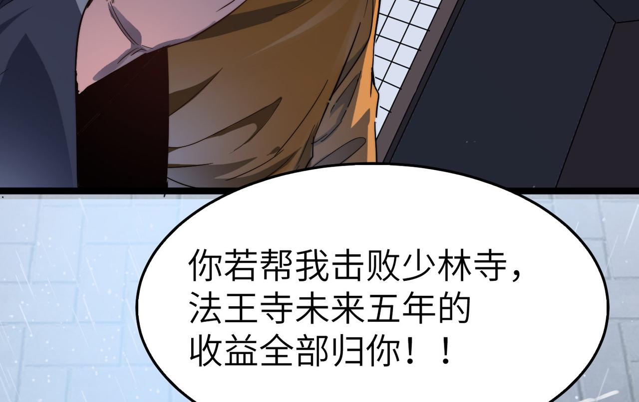 第24话 小鬼难缠52