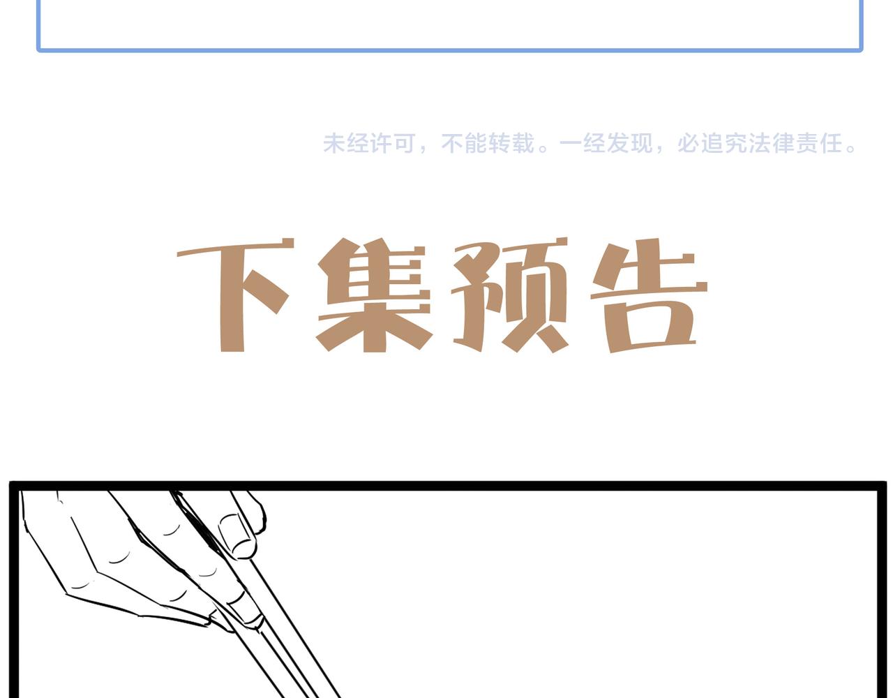 第21话 一哭二闹三上吊141