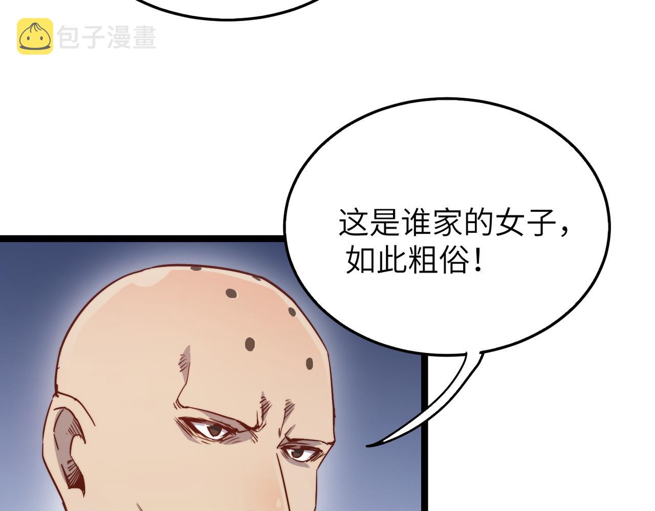 第34话万种心机，令人胆寒！57