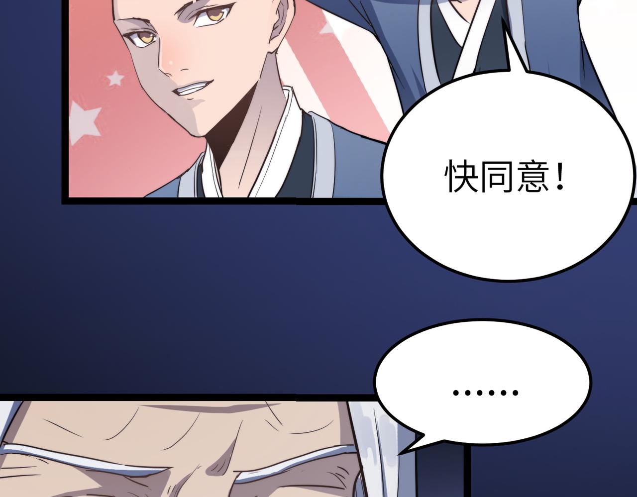 第36话落难公主56