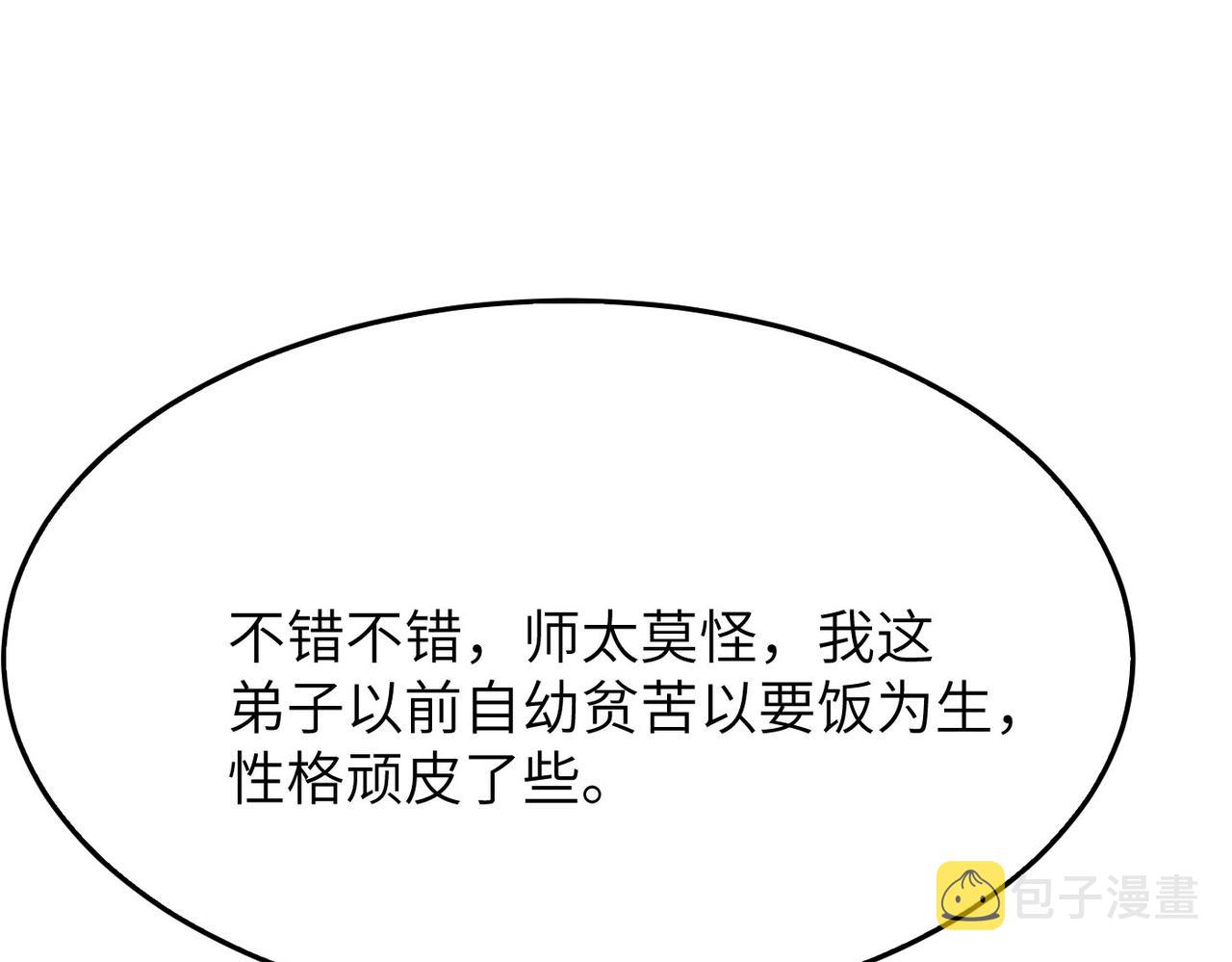 第30话这就是主角的命运吧！128