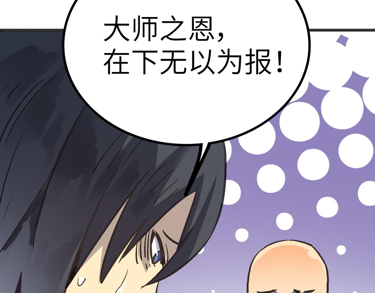 第52话 强盗来袭！136