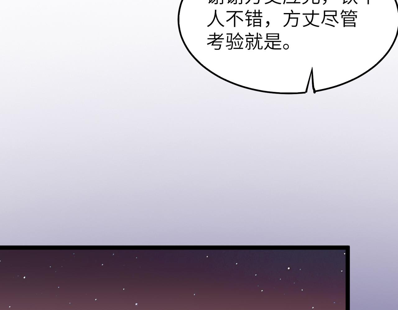 第17话 我竟然被白嫖啦！101