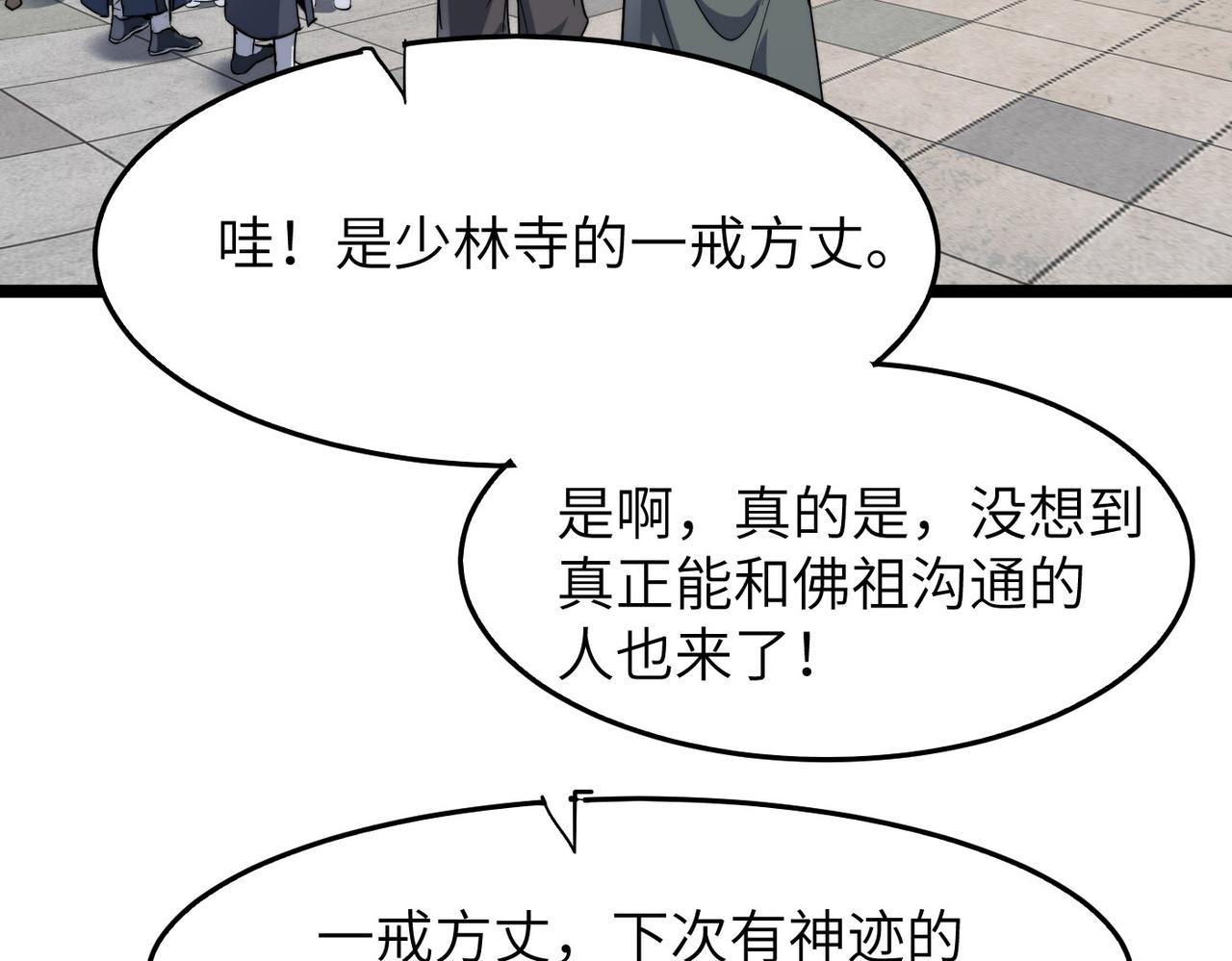 第23话 自作孽不可活47