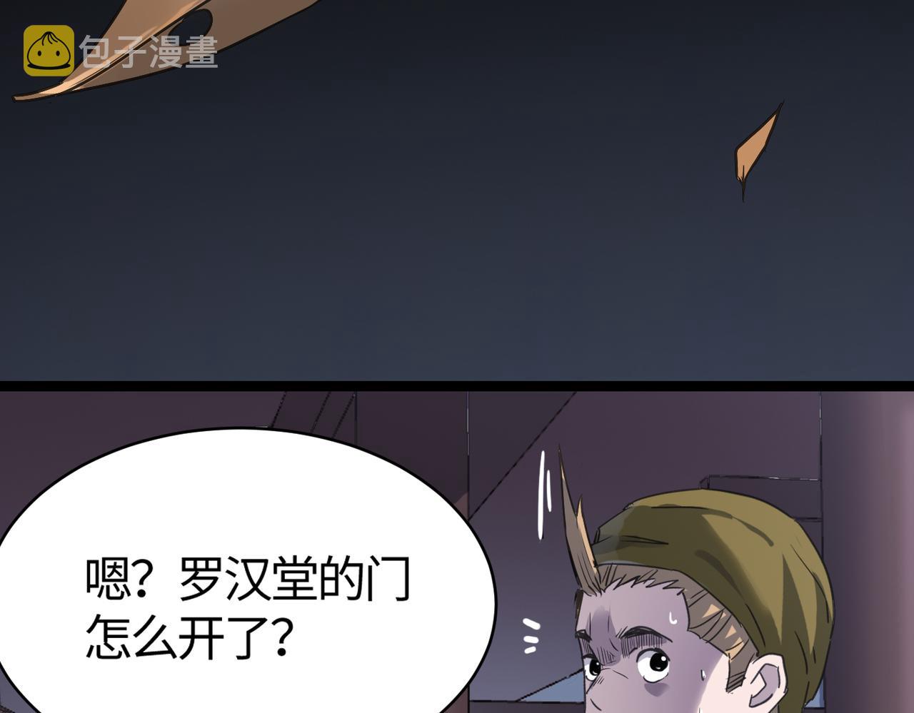 第57话 秘籍失窃32