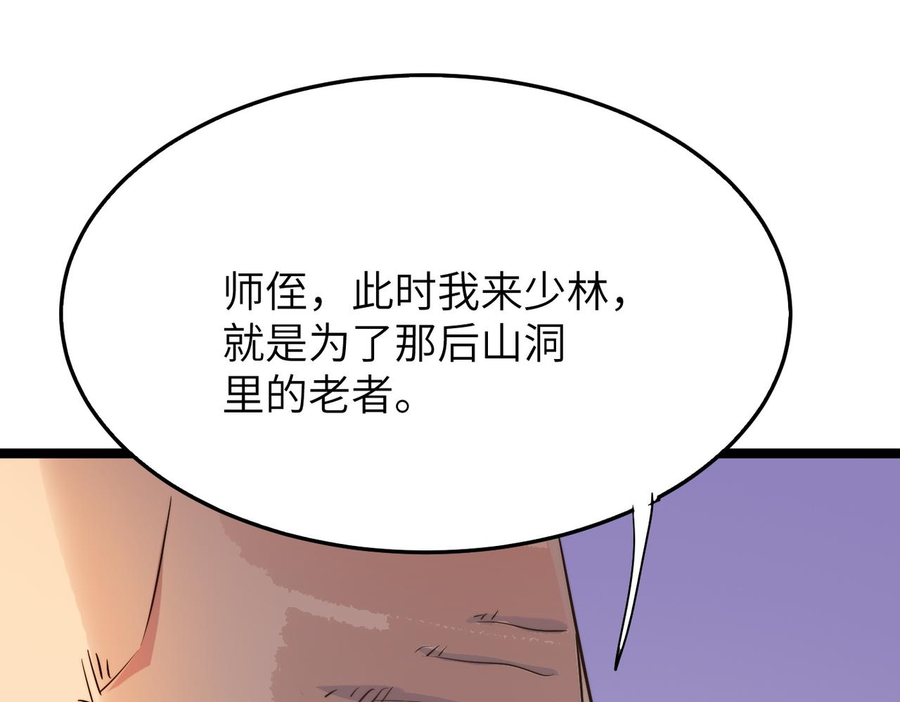 第34话万种心机，令人胆寒！133