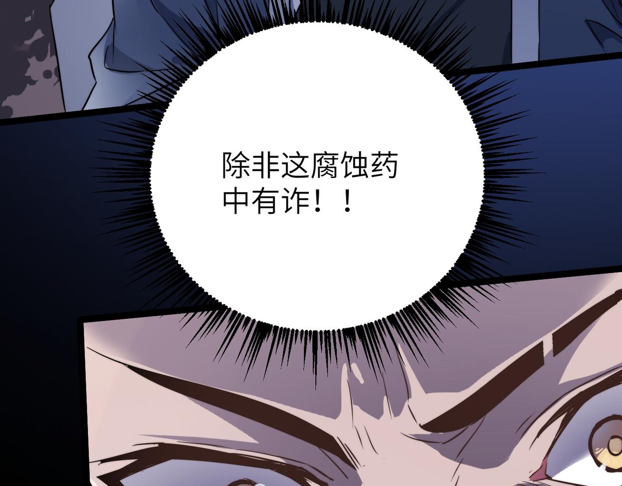第35话来给佛爷陪葬！81