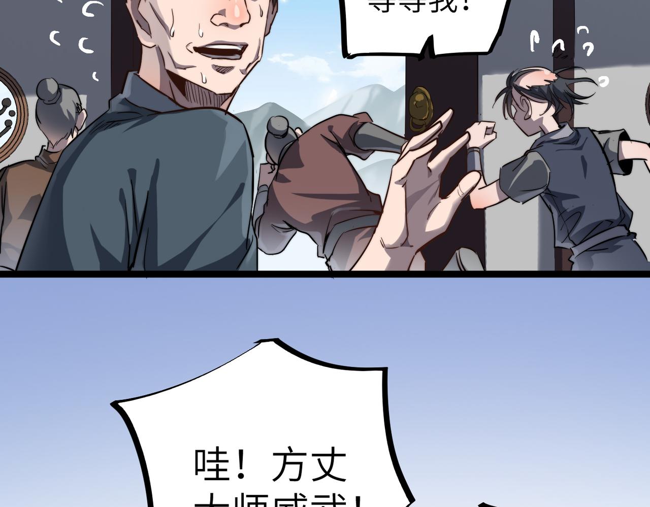 第12话 神秘高手在少林63
