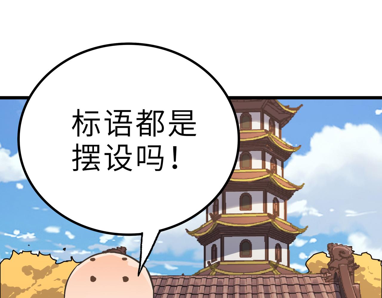 第60话 大战前夕！82