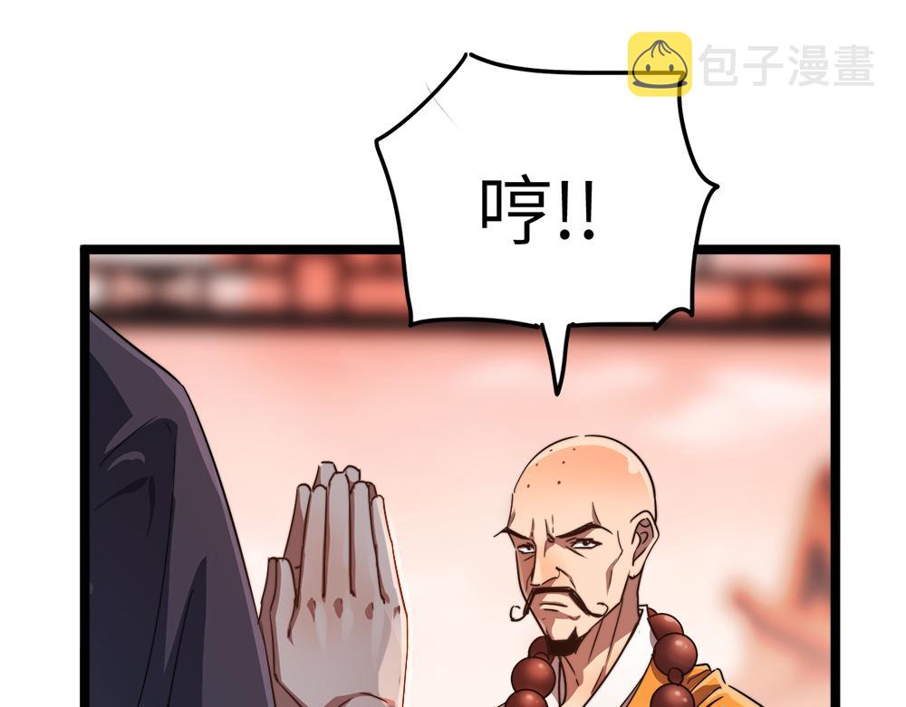 第10话 还有这种好事？！36