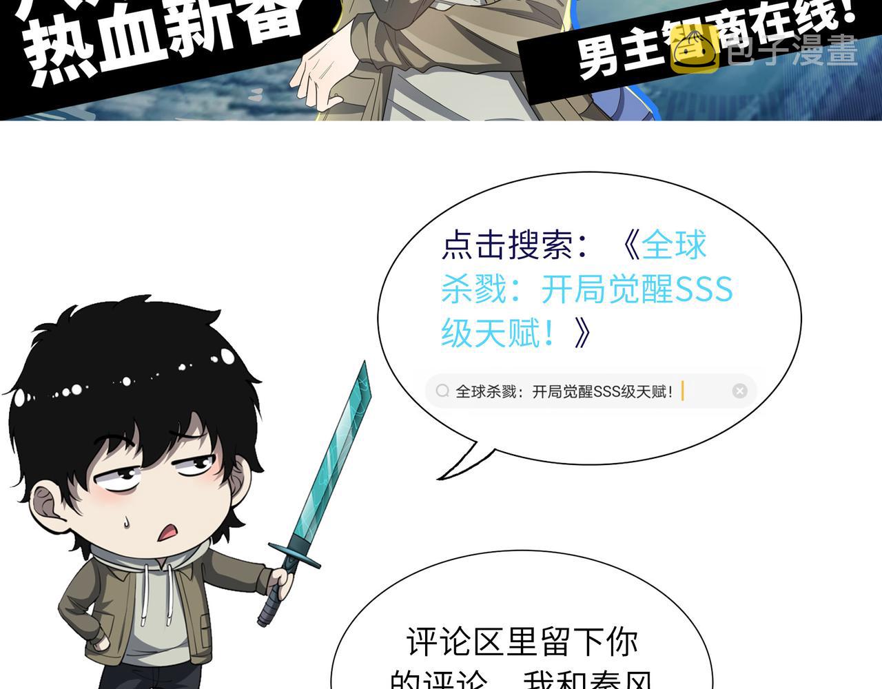 第45话 纯阳之体？161