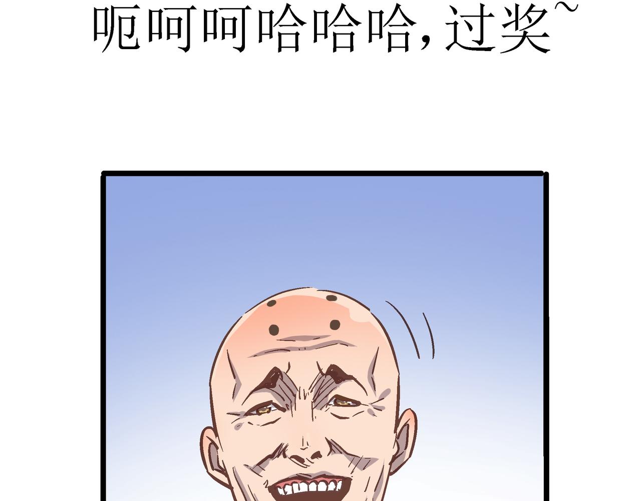 第42话 风谲云诡的武林大会！63
