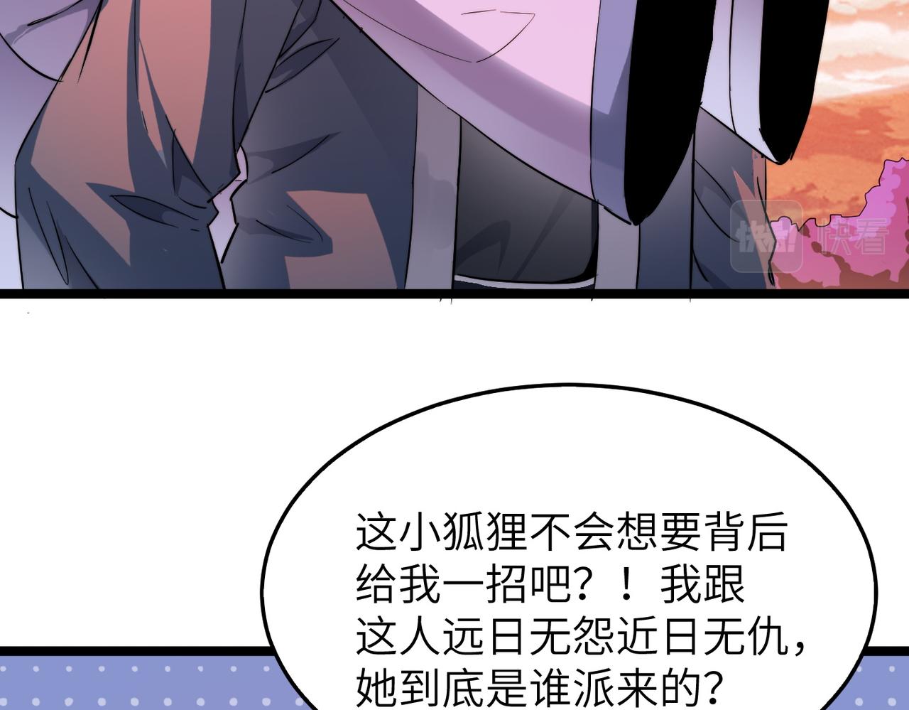 第33话休想诱贫僧破戒！55