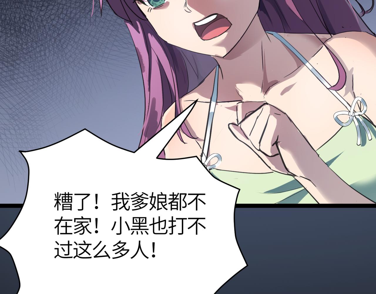 第53话 强盗遇上牧羊女46