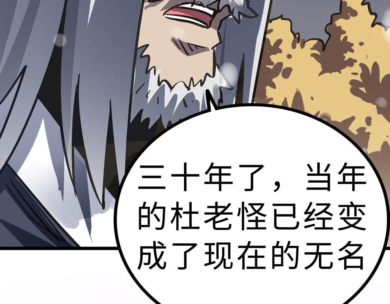 第61话 纯劫道人出关！58