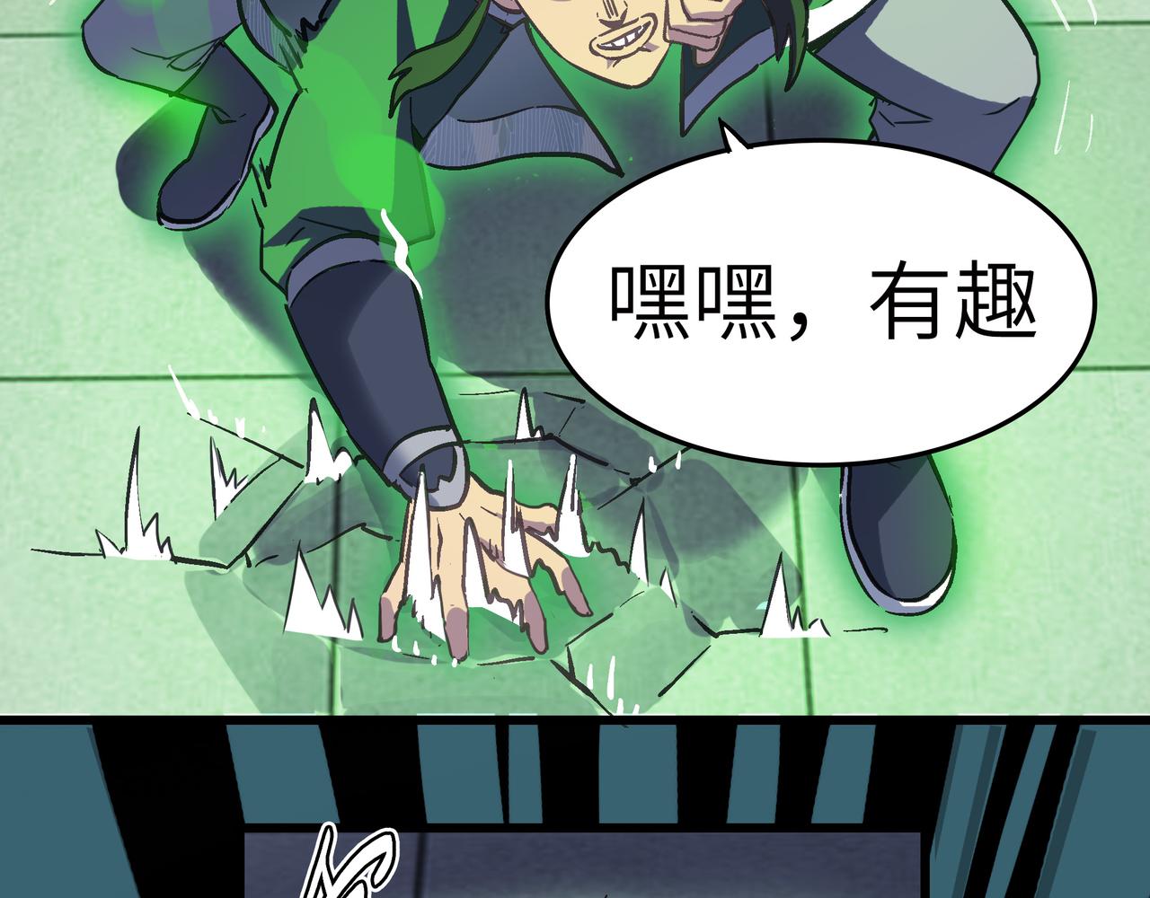 第40话 中岳派战斗进入白热化62