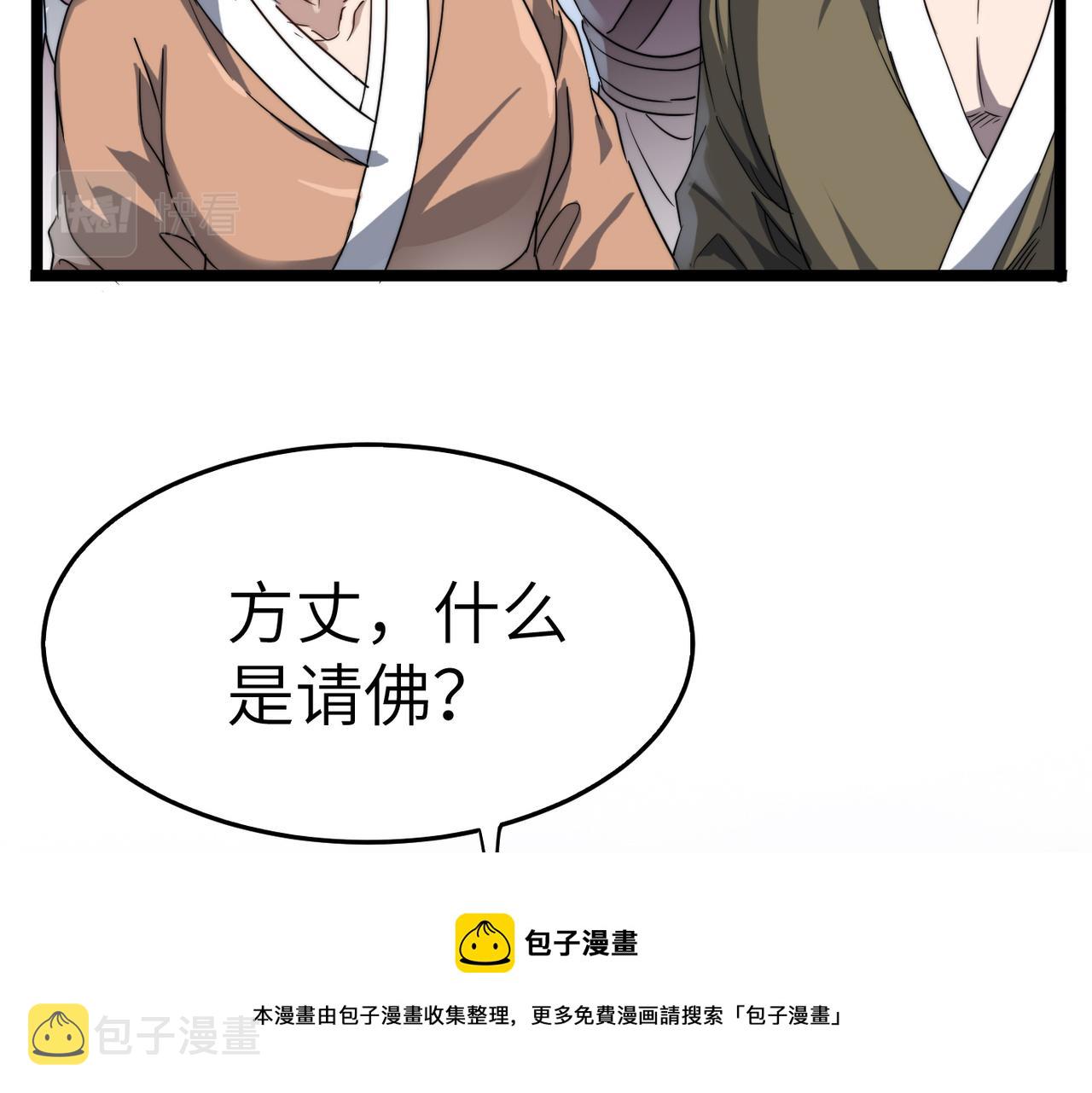 第13话 神迹降临！100