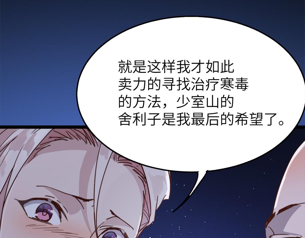 第29话婚约25