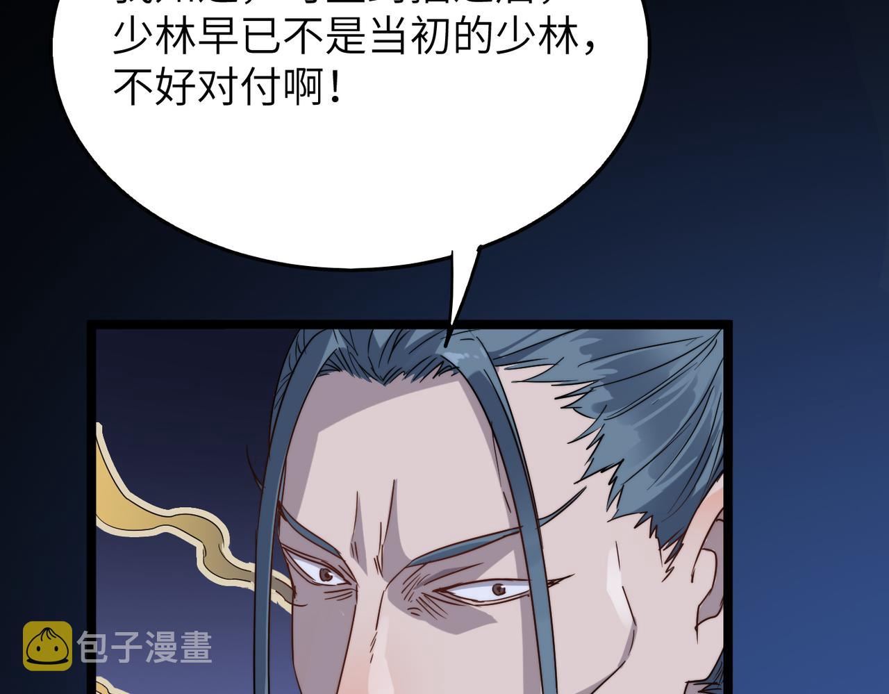 第29话婚约70