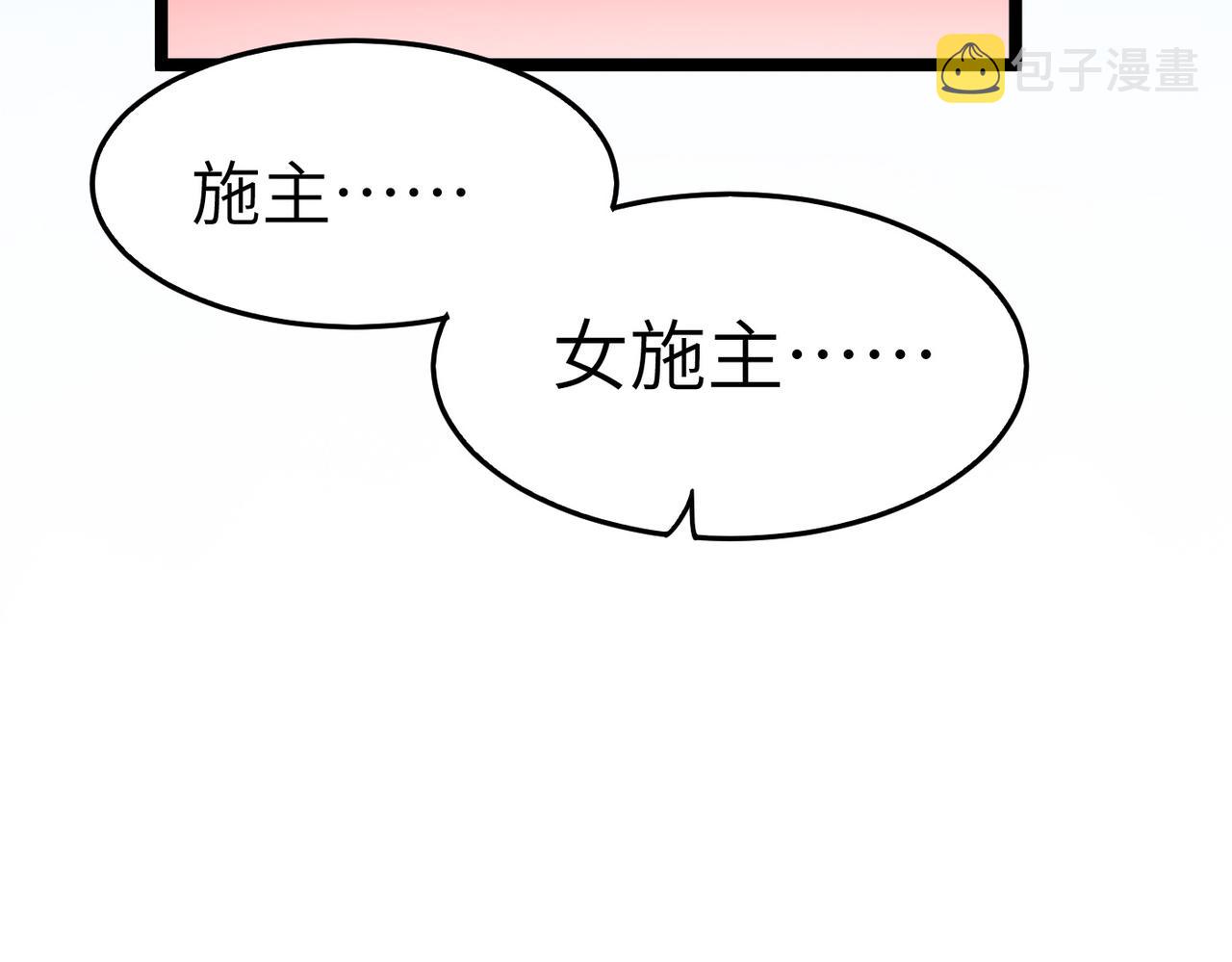 第17话 我竟然被白嫖啦！21