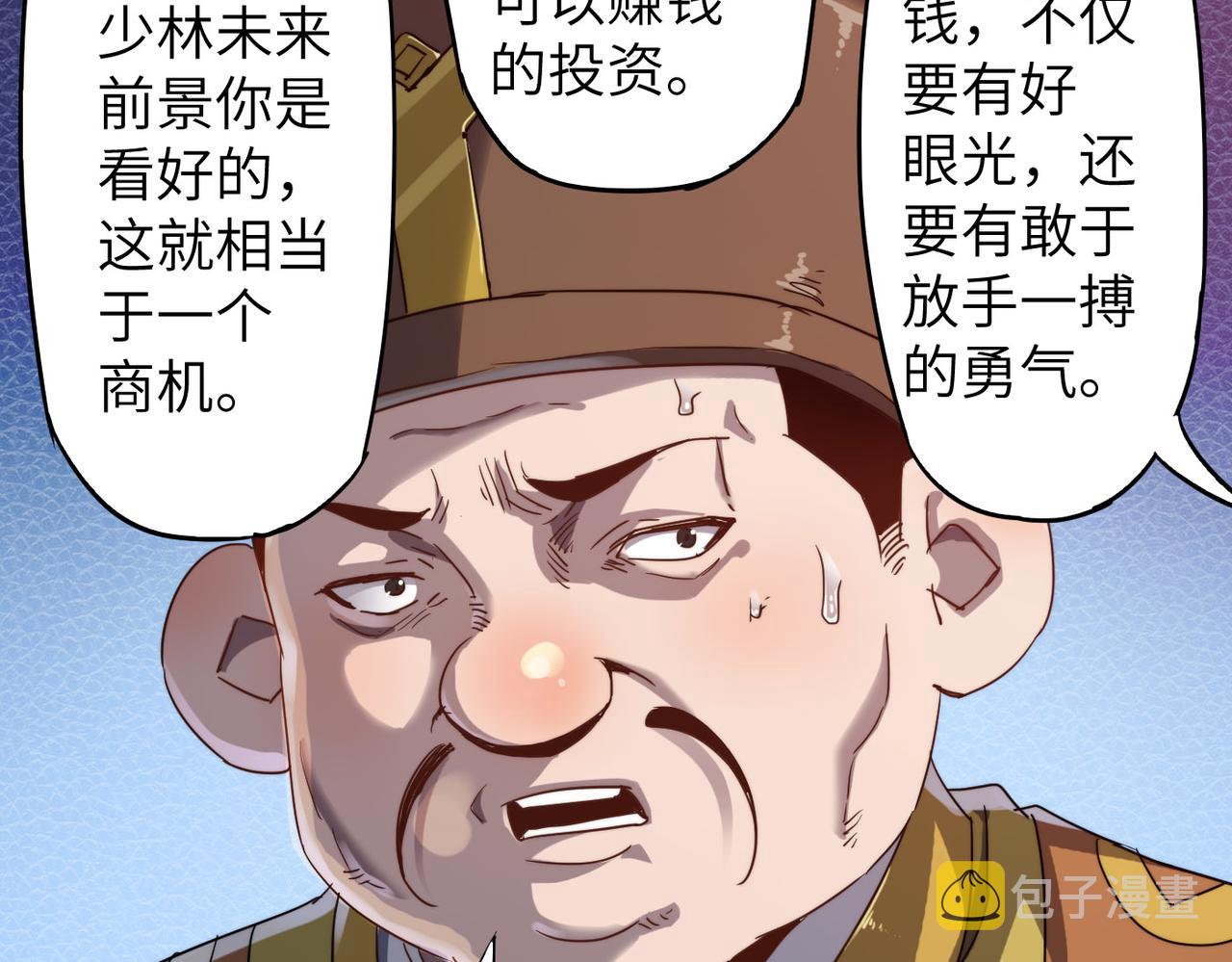 第7话 谁才是奸商？！46