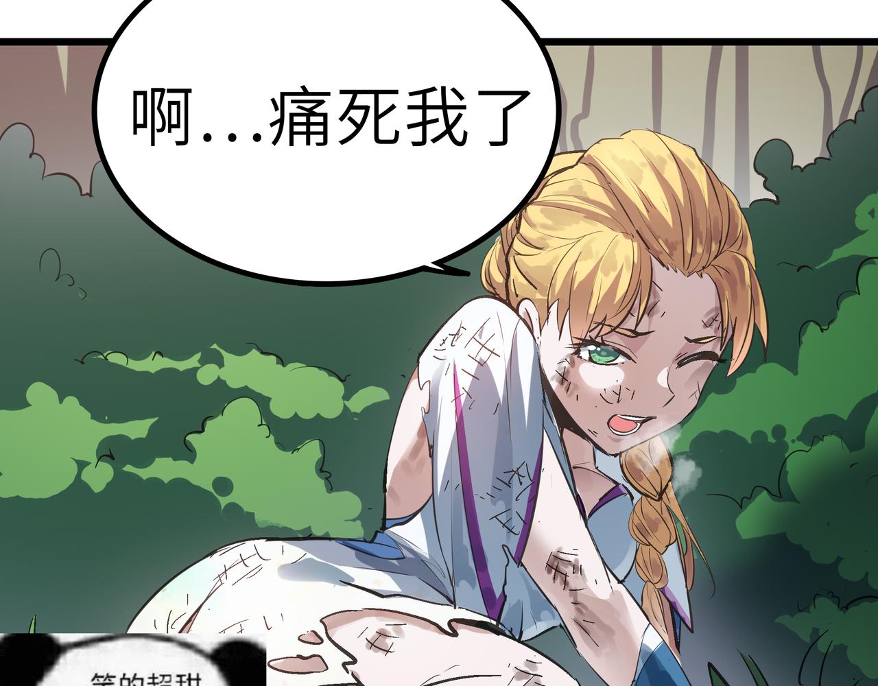 第47话 坠落崖底，险象环生51