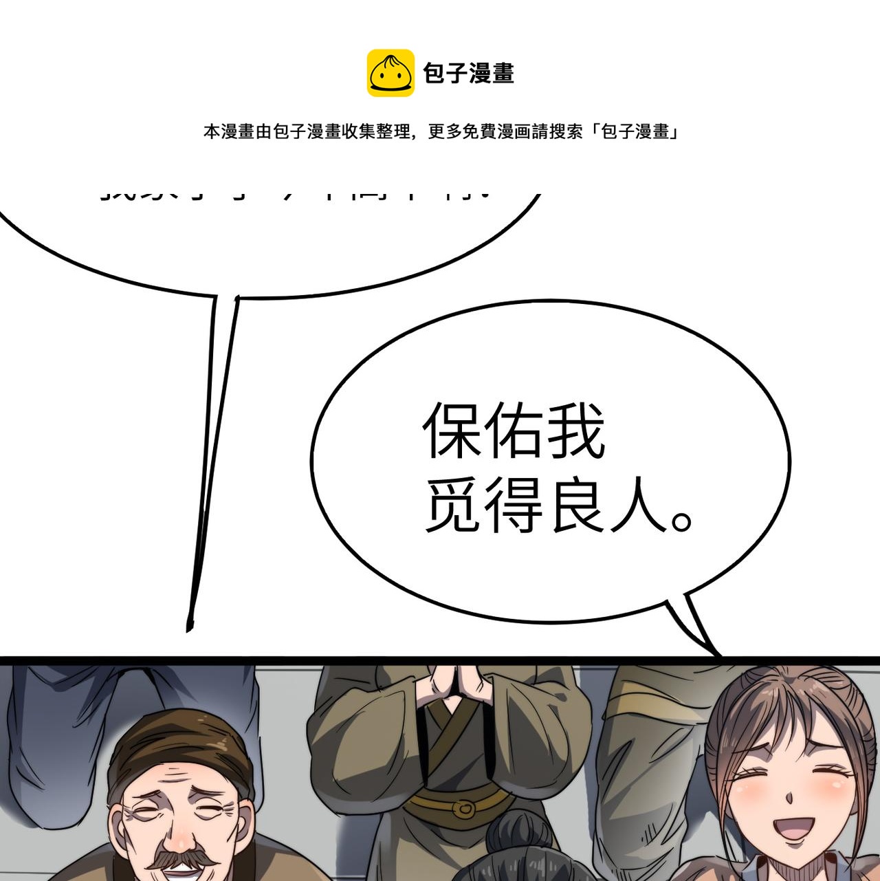 第13话 神迹降临！68