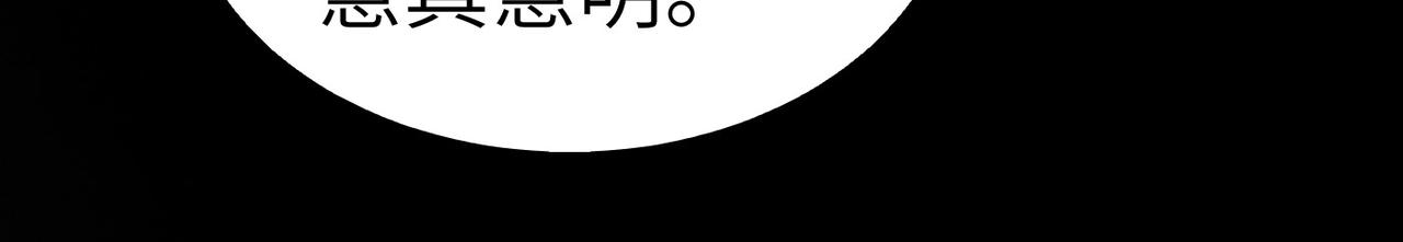 第6话 肥羊来了！22