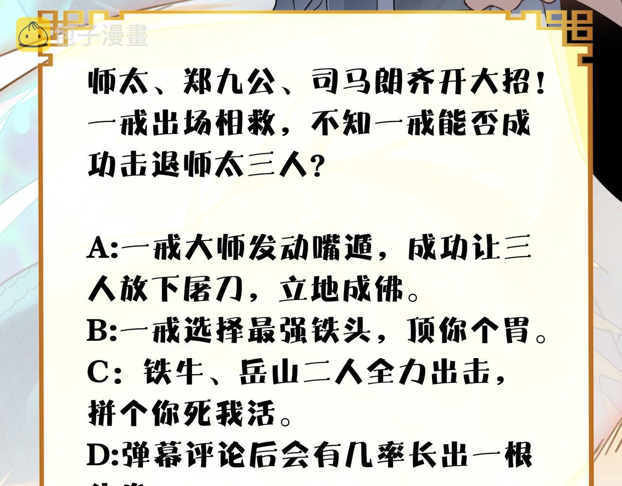 第40话 中岳派战斗进入白热化143