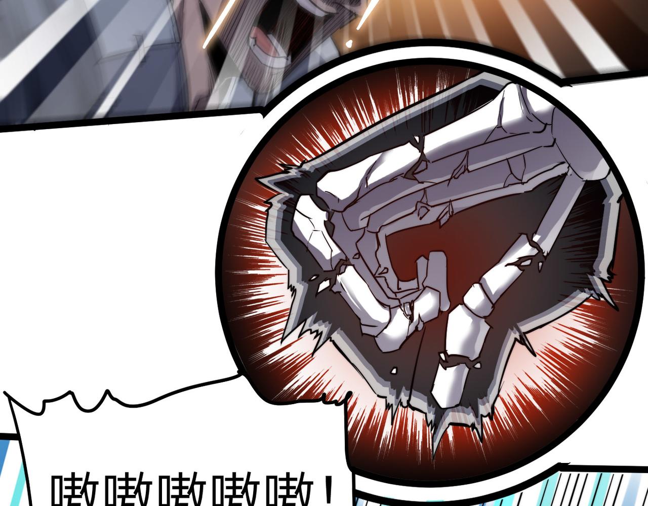 第4话 出现了！炮灰组合！81