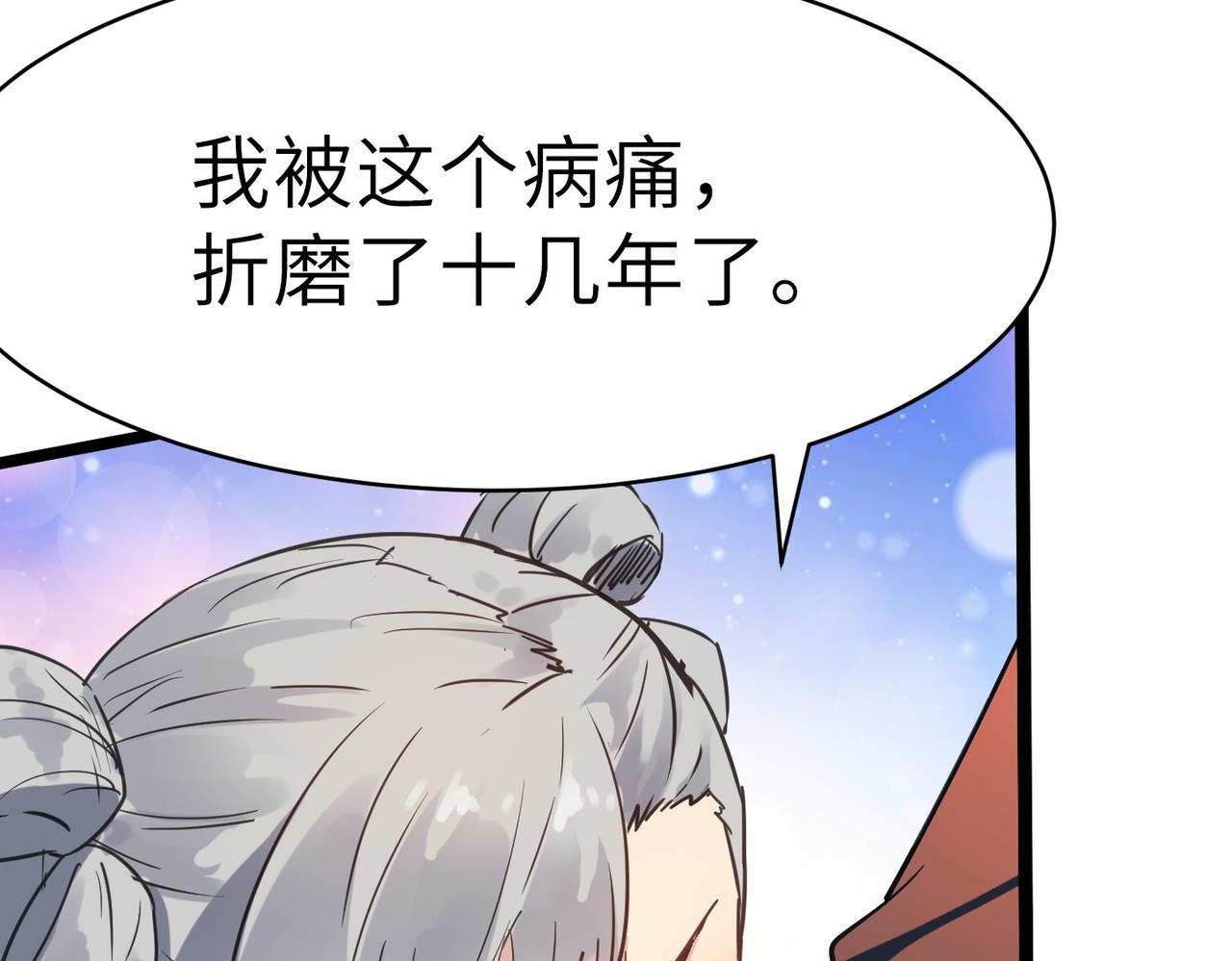 第45话 纯阳之体？64