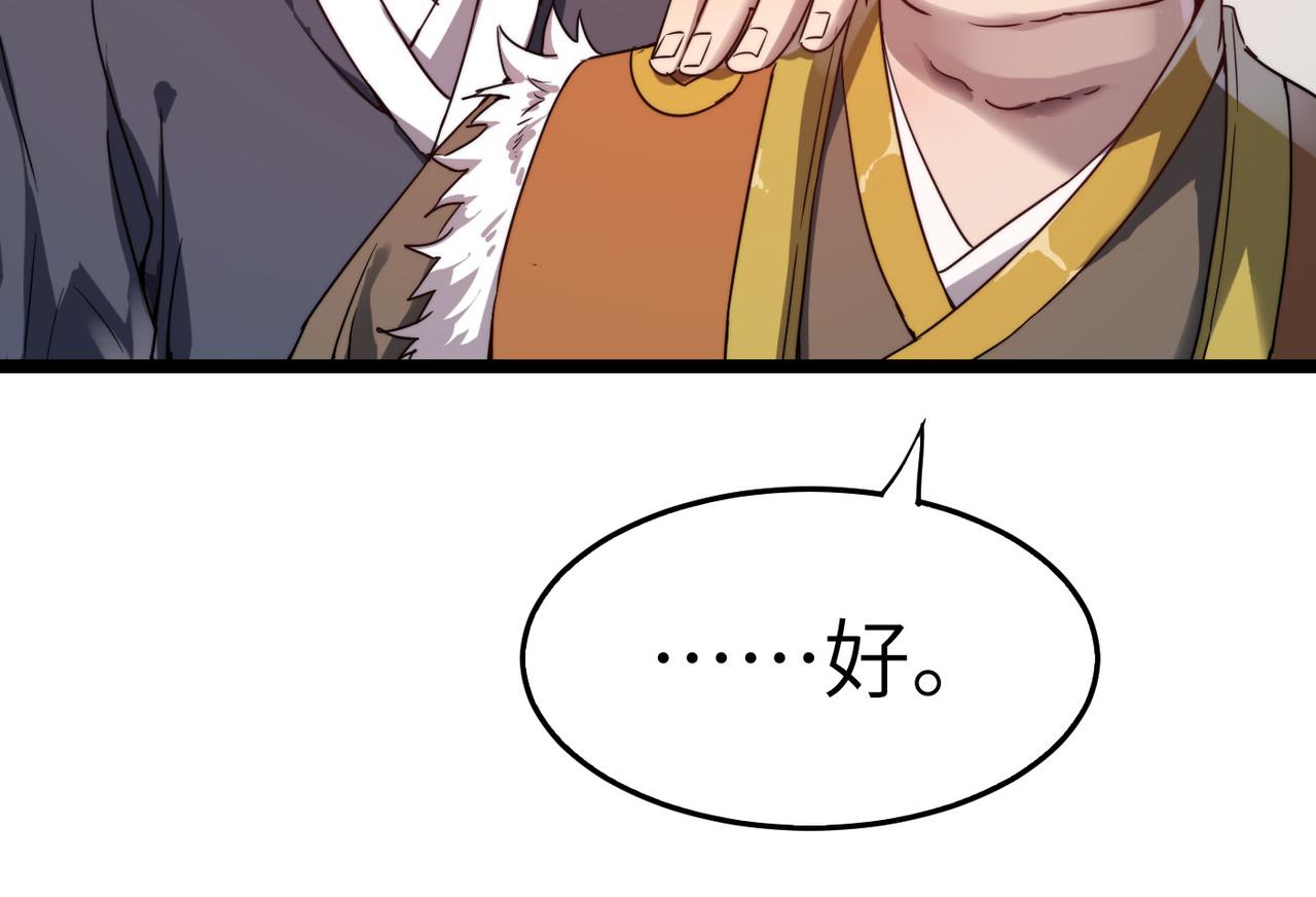 第7话 谁才是奸商？！22