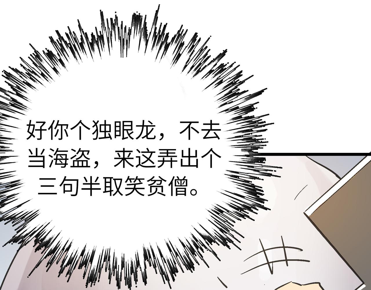 第42话 风谲云诡的武林大会！72