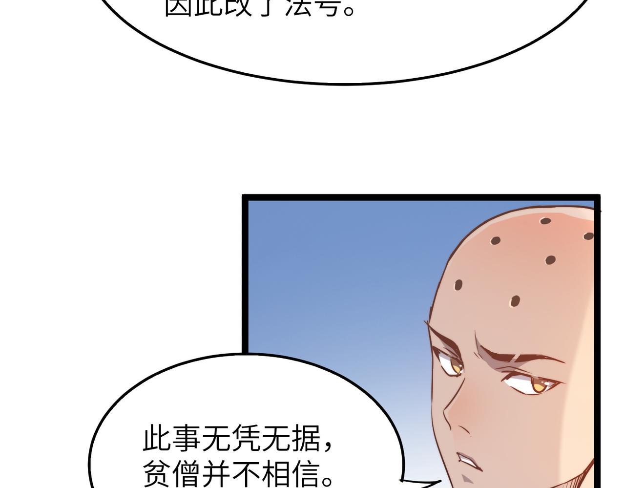 第34话万种心机，令人胆寒！129