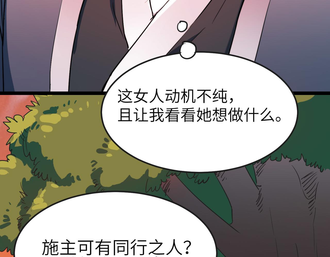 第33话休想诱贫僧破戒！44