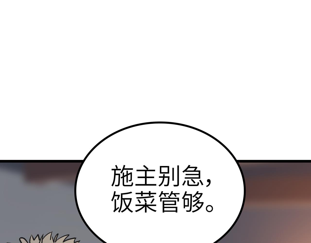第55话 改邪归正！13