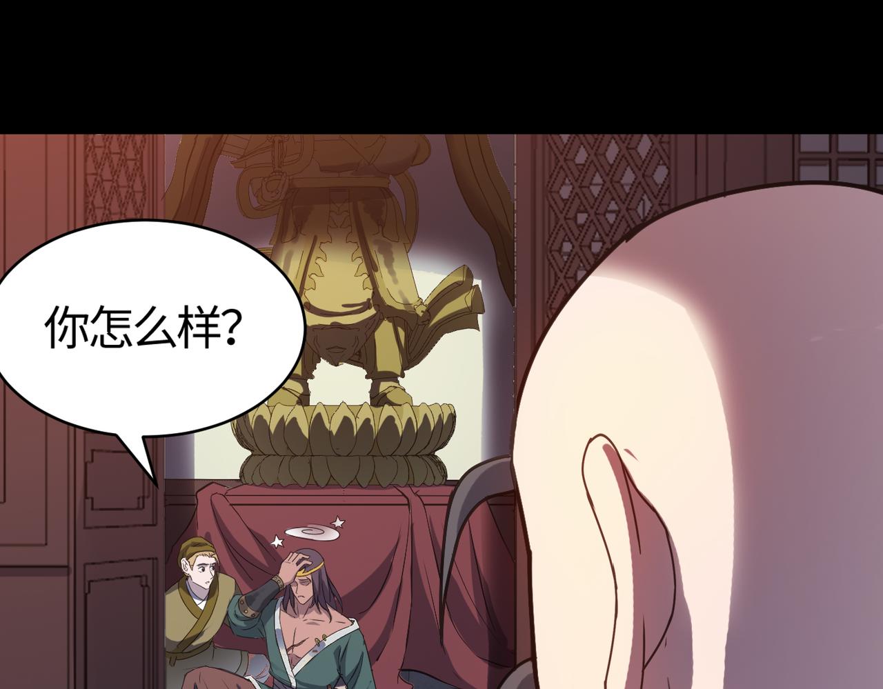 第57话 秘籍失窃55