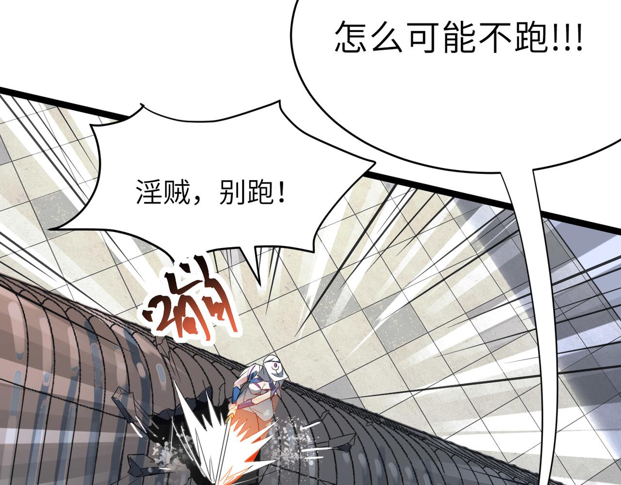 第46话 落崖危机！14