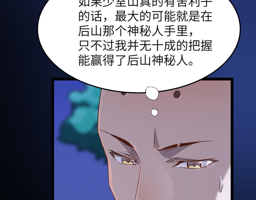 第29话婚约30