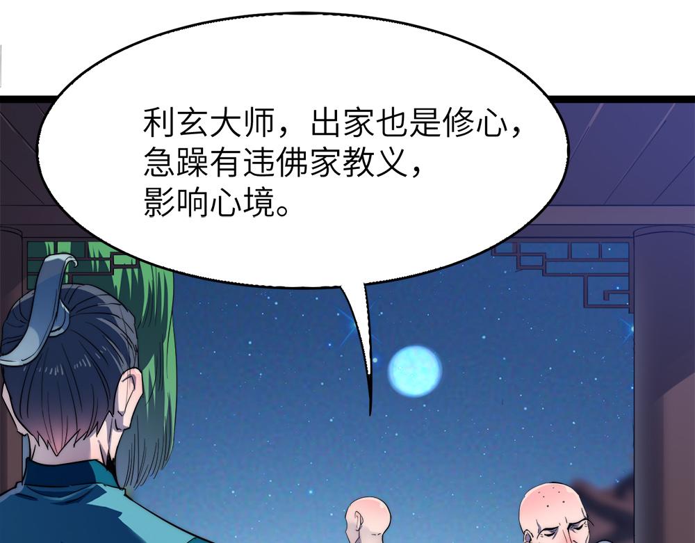 第11话 开启古早穿越文外挂4