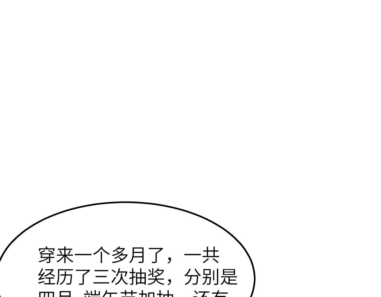 第15话 香客10