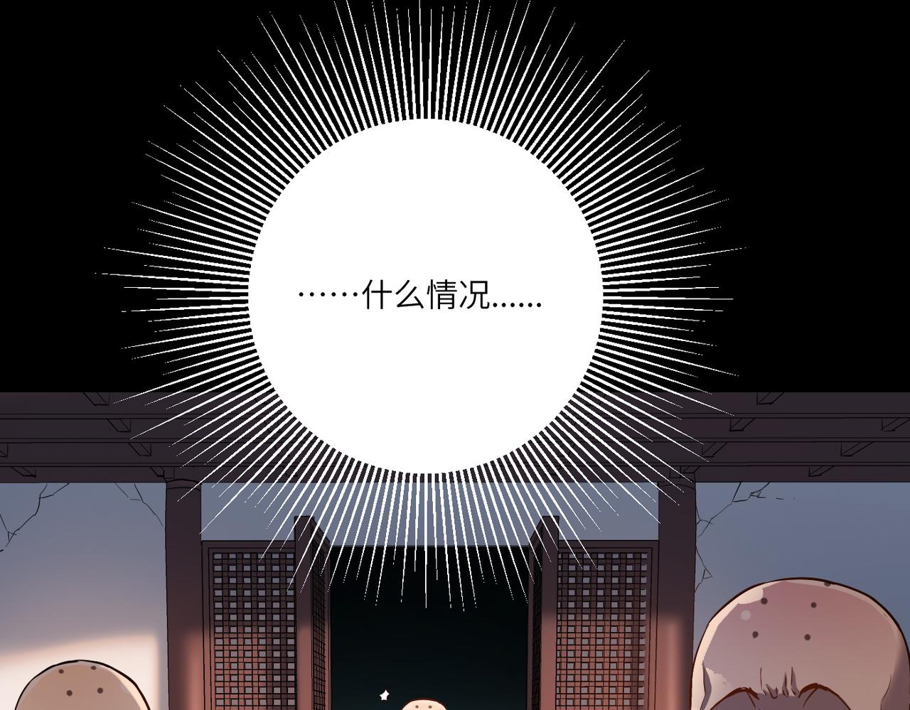第1话 不当方丈就会狗带！108
