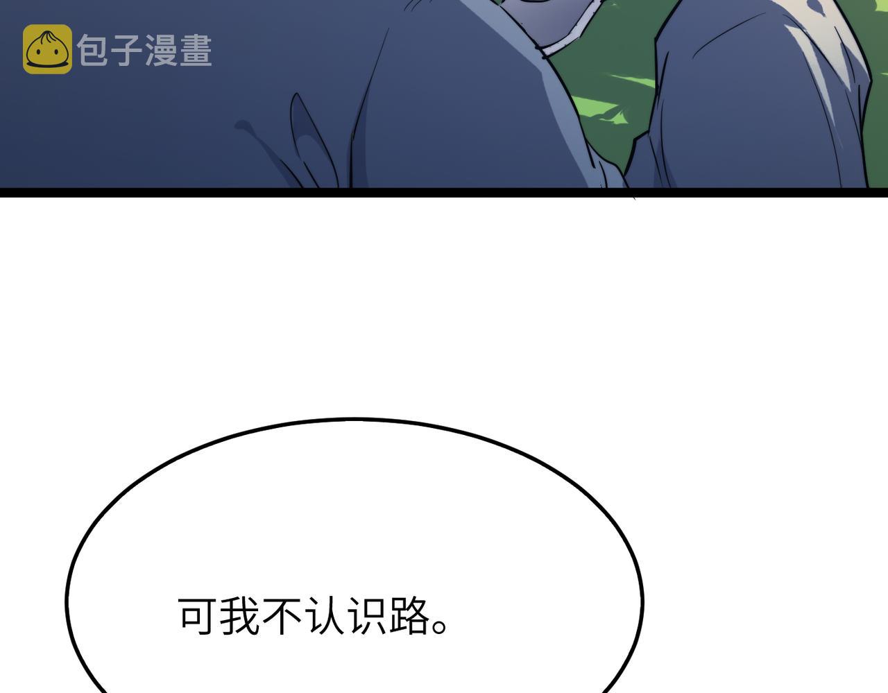 第32话我没有道德，就不会被绑架！111