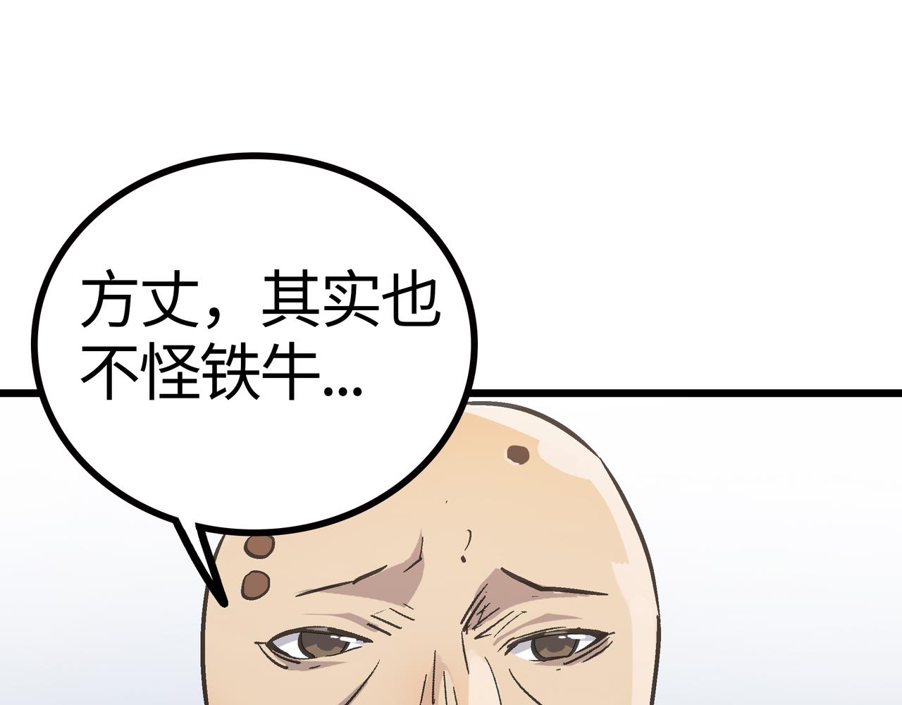 第60话 大战前夕！85