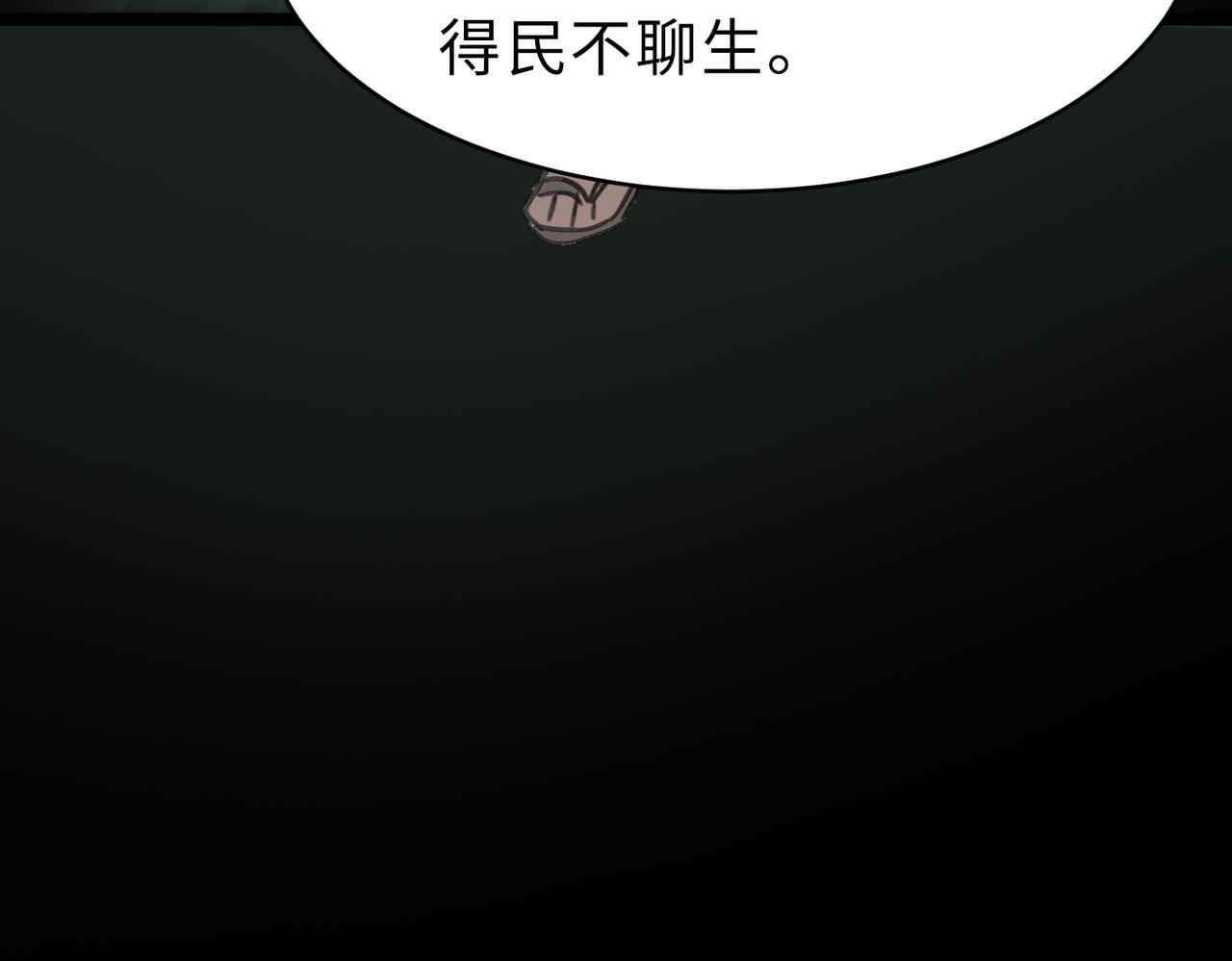 第50话 登封乱局！136