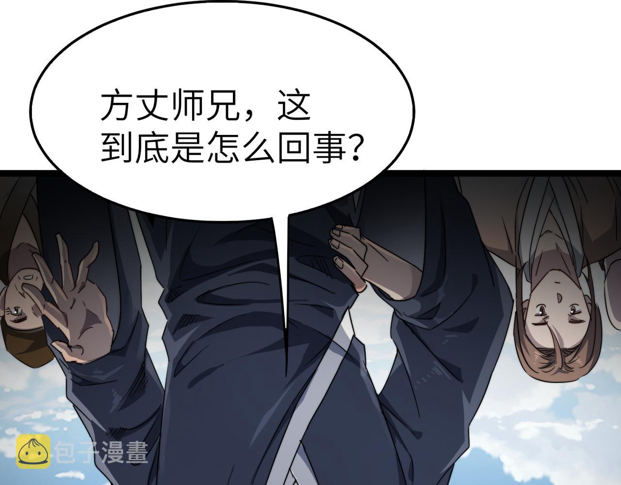 第13话 神迹降临！85