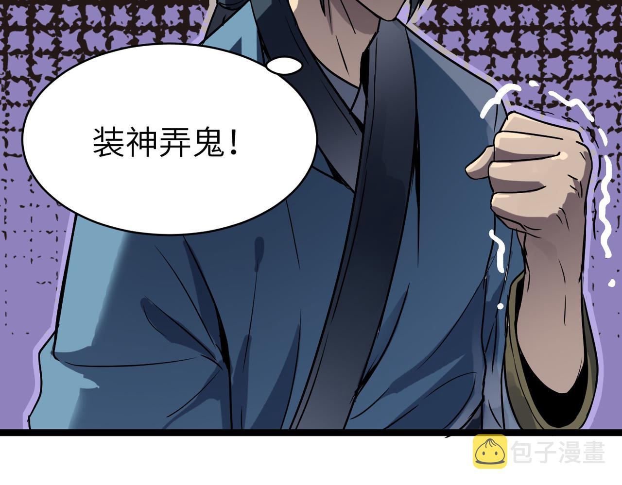 第51话 刁难！119
