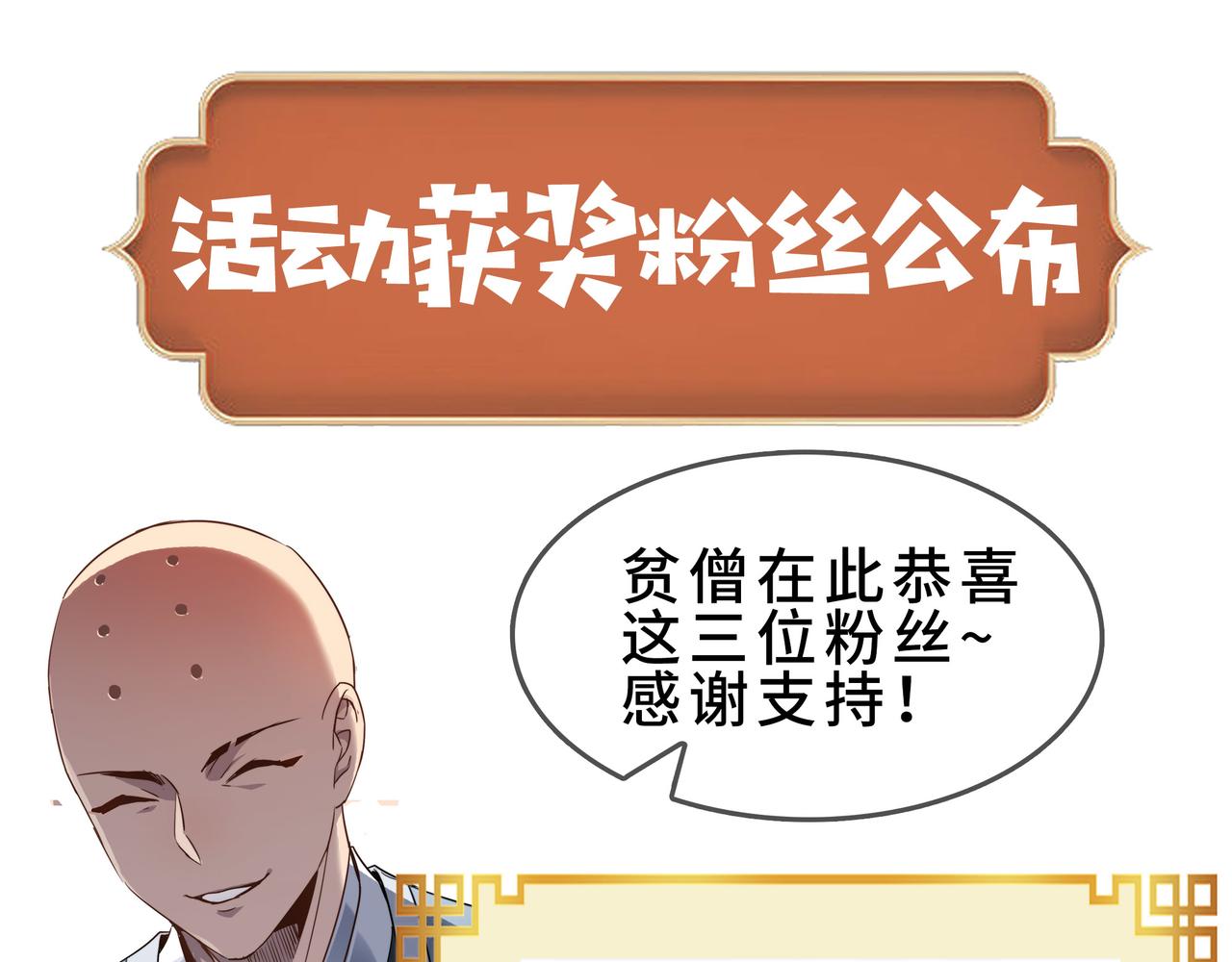 第35话来给佛爷陪葬！156