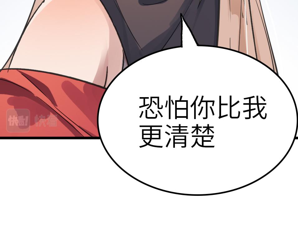 第51话 刁难！15